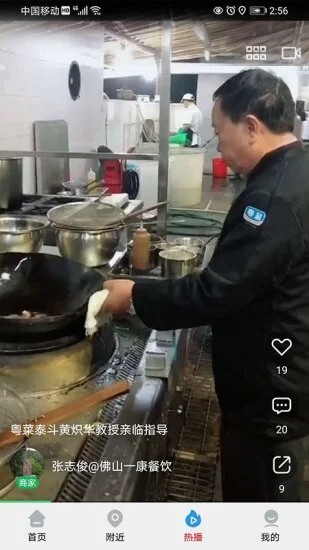 查安康免费版图1