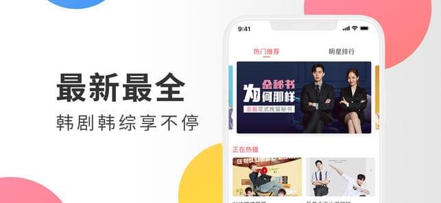 韩剧迷在线观看手机版图3