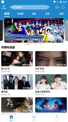 每天看看安卓免费版(2)