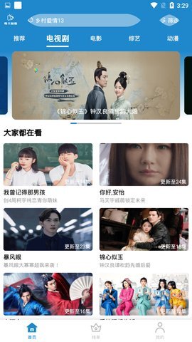 每天看看最新免费版(3)