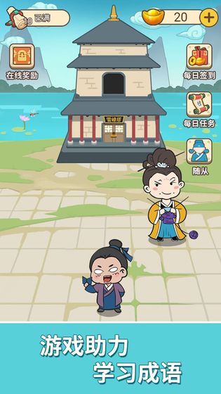 成语贪食蛇红包版图3