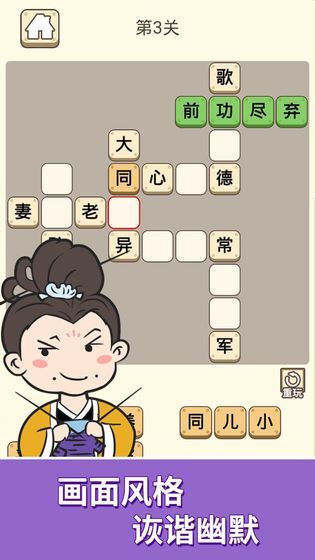 成语贪食蛇红包版图2