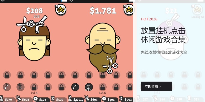 放置挂机点击休闲游戏合集