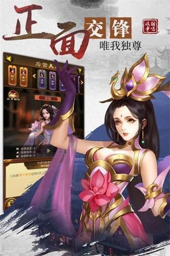 三国傲世无双单机手机正版图2
