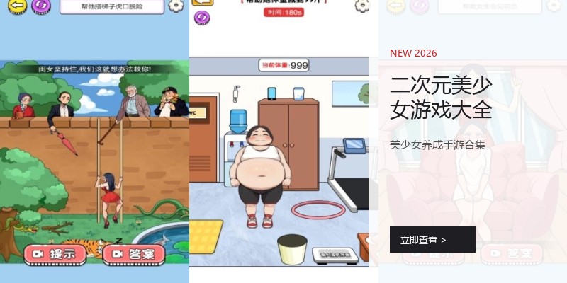 二次元美少女游戏大全