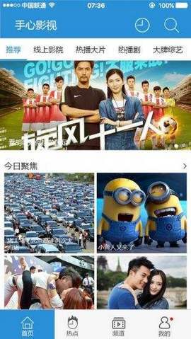 手心影视免费版图1