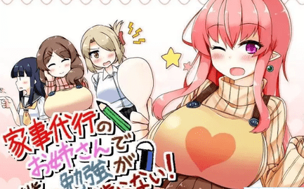 家事代行最新版(2)