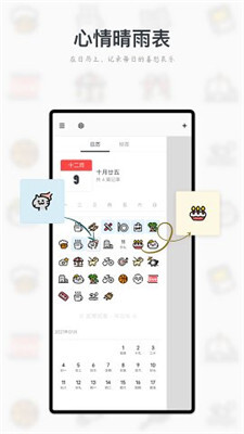 migi笔记正版图2