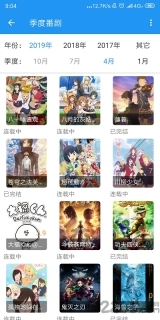 弹弹play概念版(2)