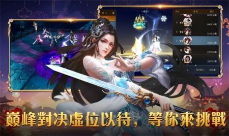 武林侠影手机最新版(2)