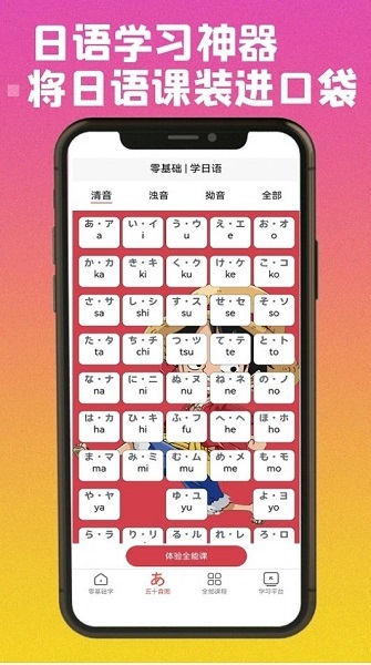 乐胜日语官方最新版图1