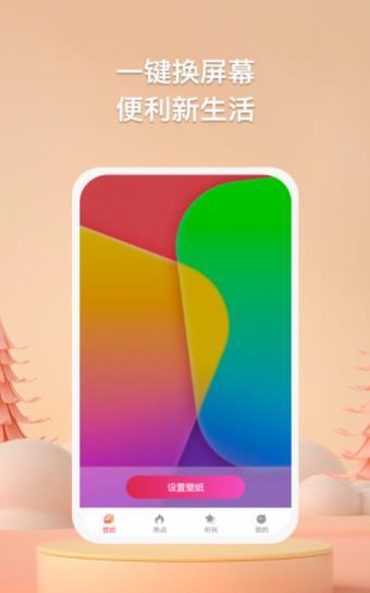 焦糖壁纸安卓直装版图3