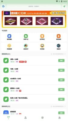 小鱼画质盒子通用版图2