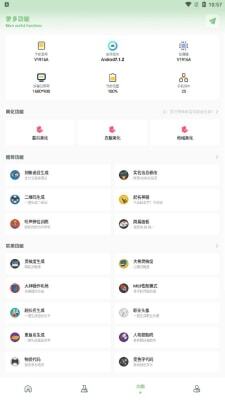 小鱼画质盒子通用版图1