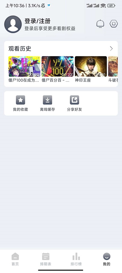 南坊追剧安卓版