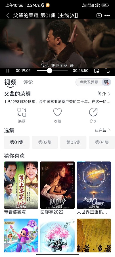 南坊追剧安卓版