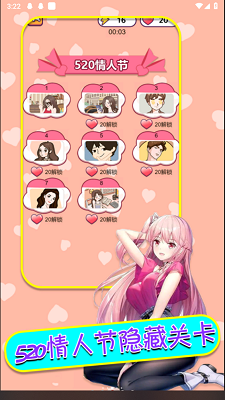 舔狗模拟器官方版(2)