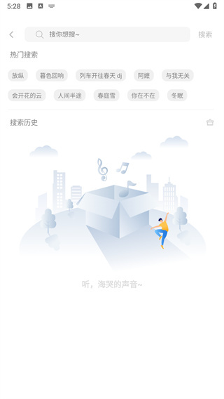 元力音乐升级版图2