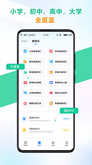 另类单词免费原版图1