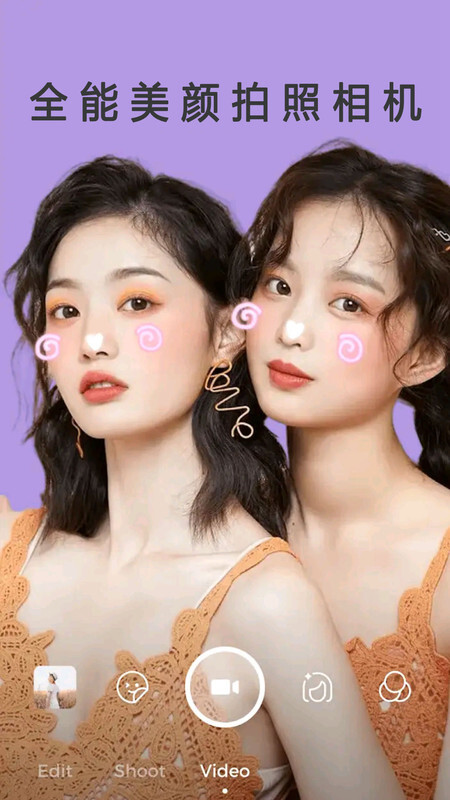全能美颜拍照相机正版图2