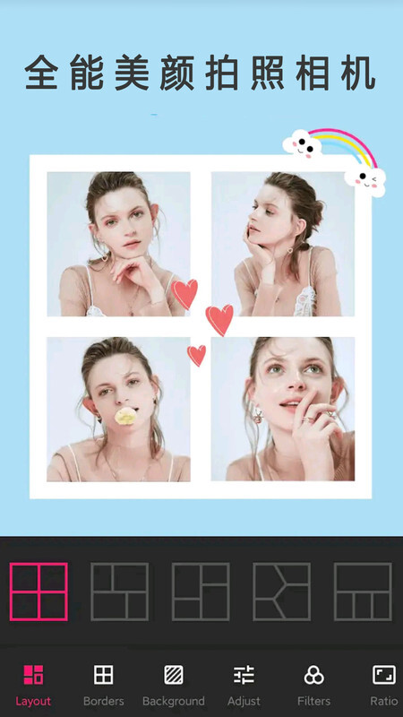 全能美颜拍照相机正版图1