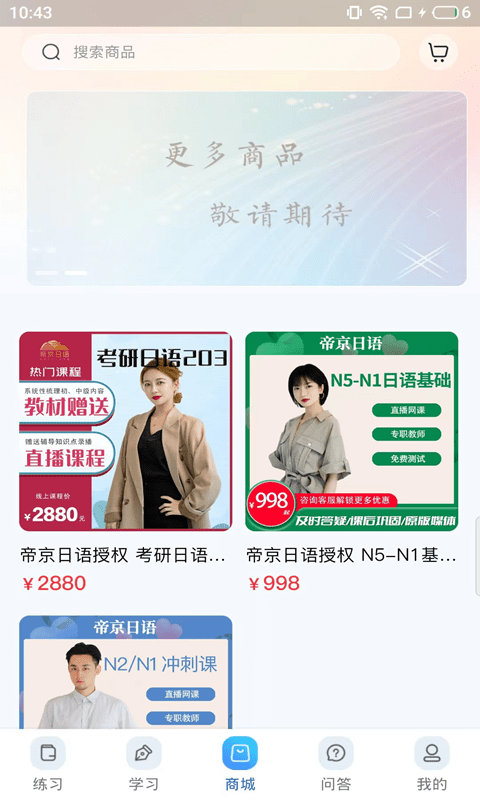 尚岸日语原版图3