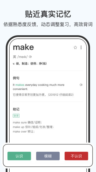 小吉背单词原版图2