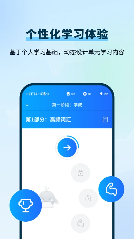 背duo分单词最新版图2