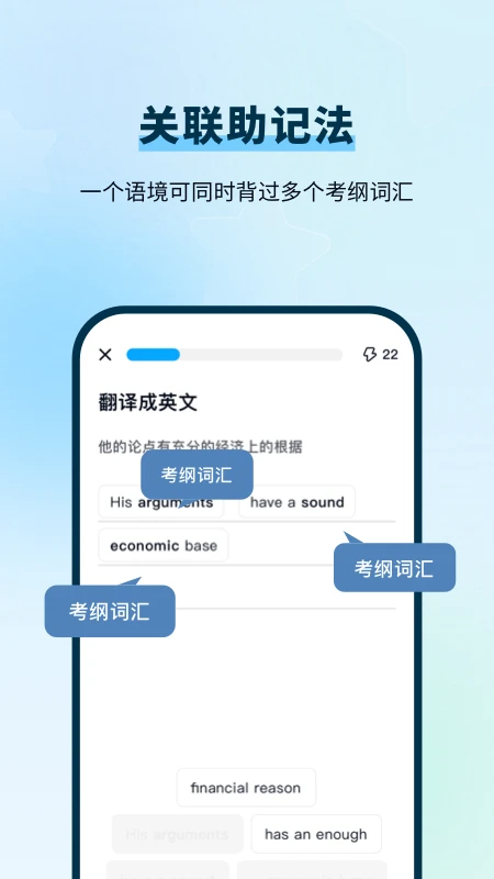 背duo分单词最新版图1