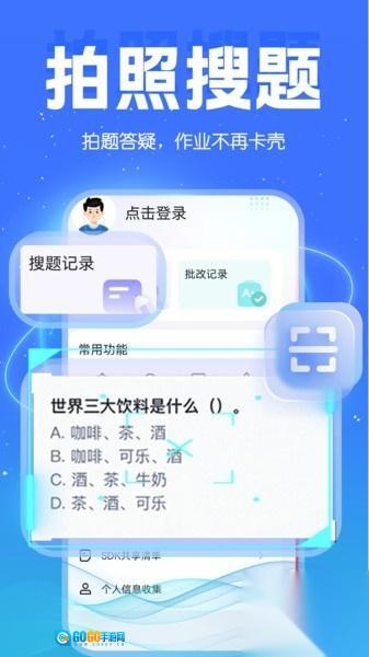 作业答案辅导图2