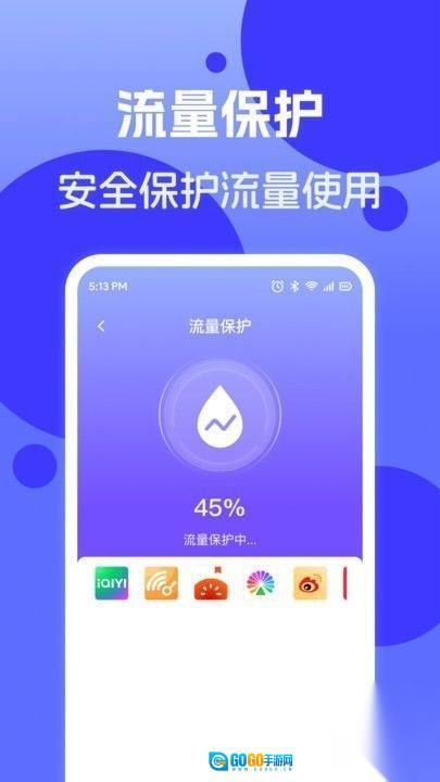 连网WiFi钥匙图1