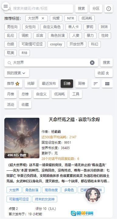 ai风月安卓官方版图4