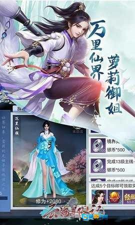 云海寻仙记折扣平台直装版图4