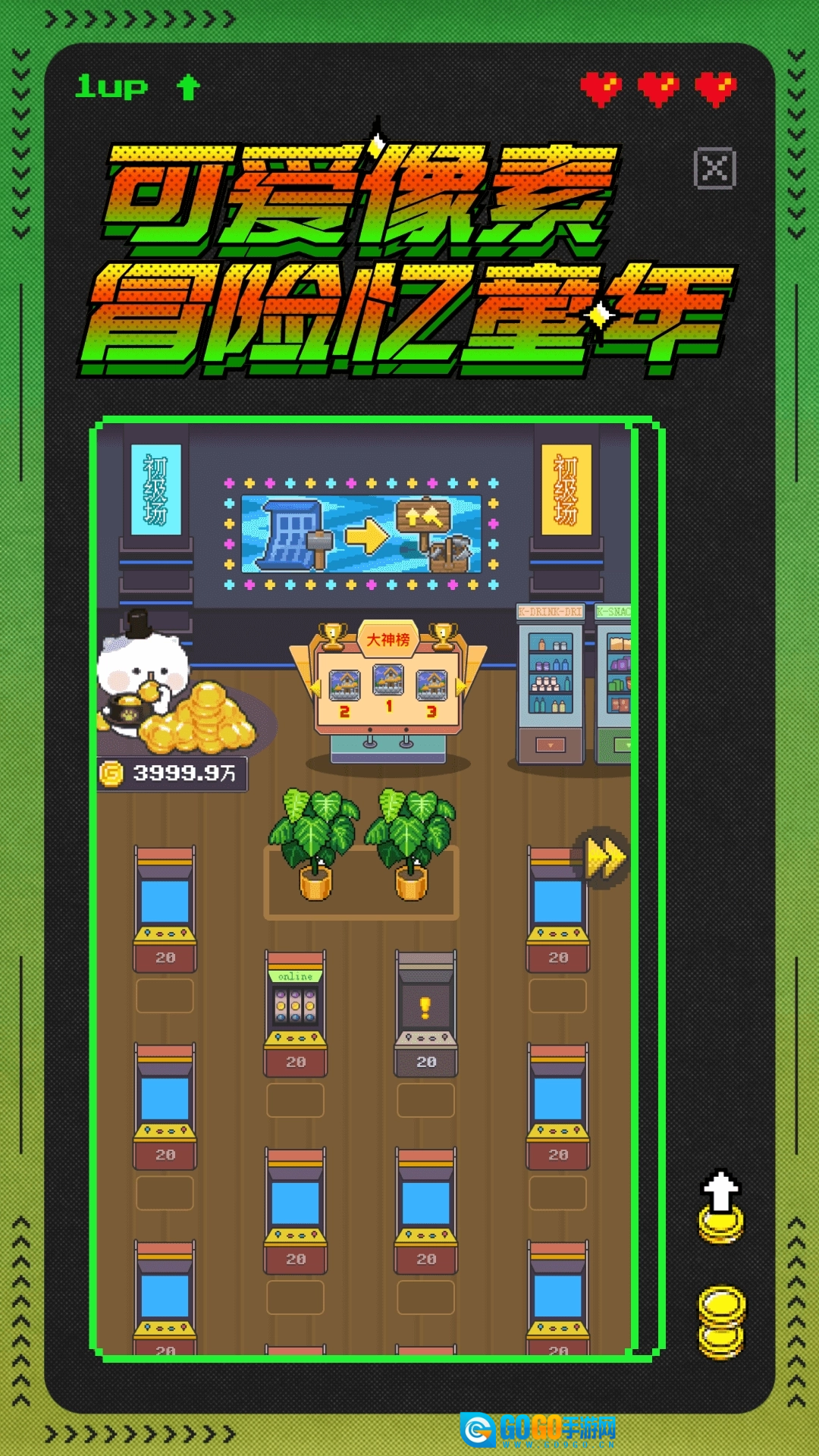 冒险者总动员图3