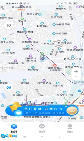 奥维地球免费原版图4