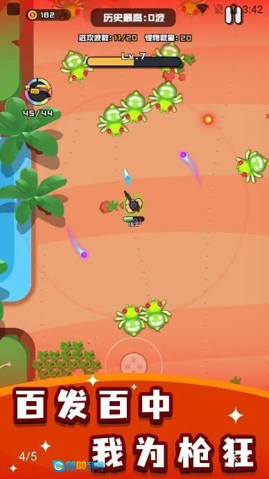 烈火机枪战神图2