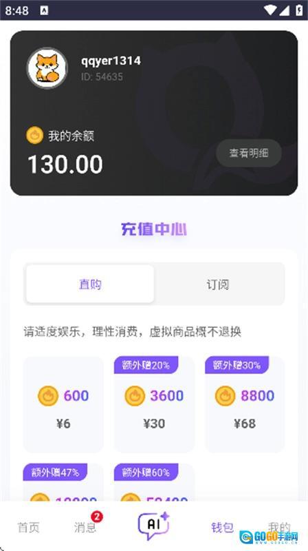 青丘语聊天软件手机最新版图1