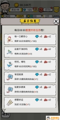 辞职去养猪  红包版图2