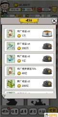 辞职去养猪  红包版图3