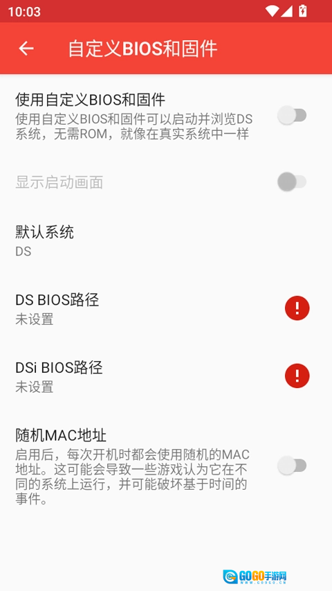 melonds模拟器手机最新版图3