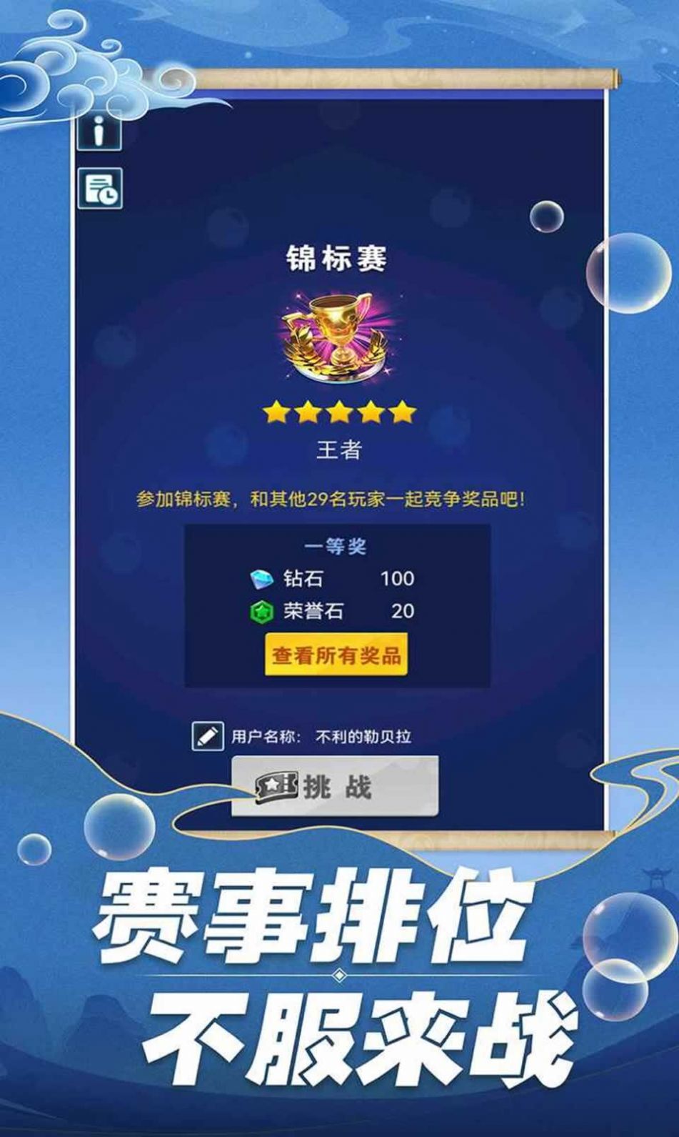 开心泡大战最新免费版图1