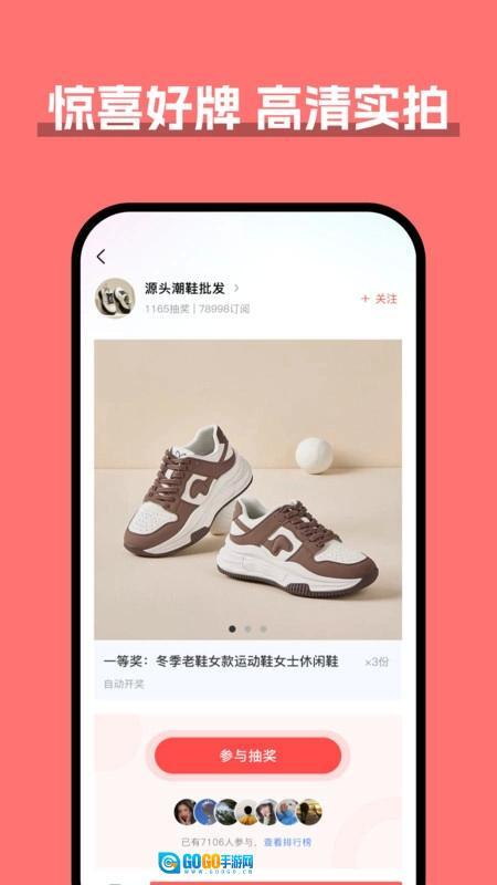 货源批发2026最新版图2