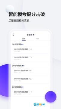 星火英语手机最新版图1