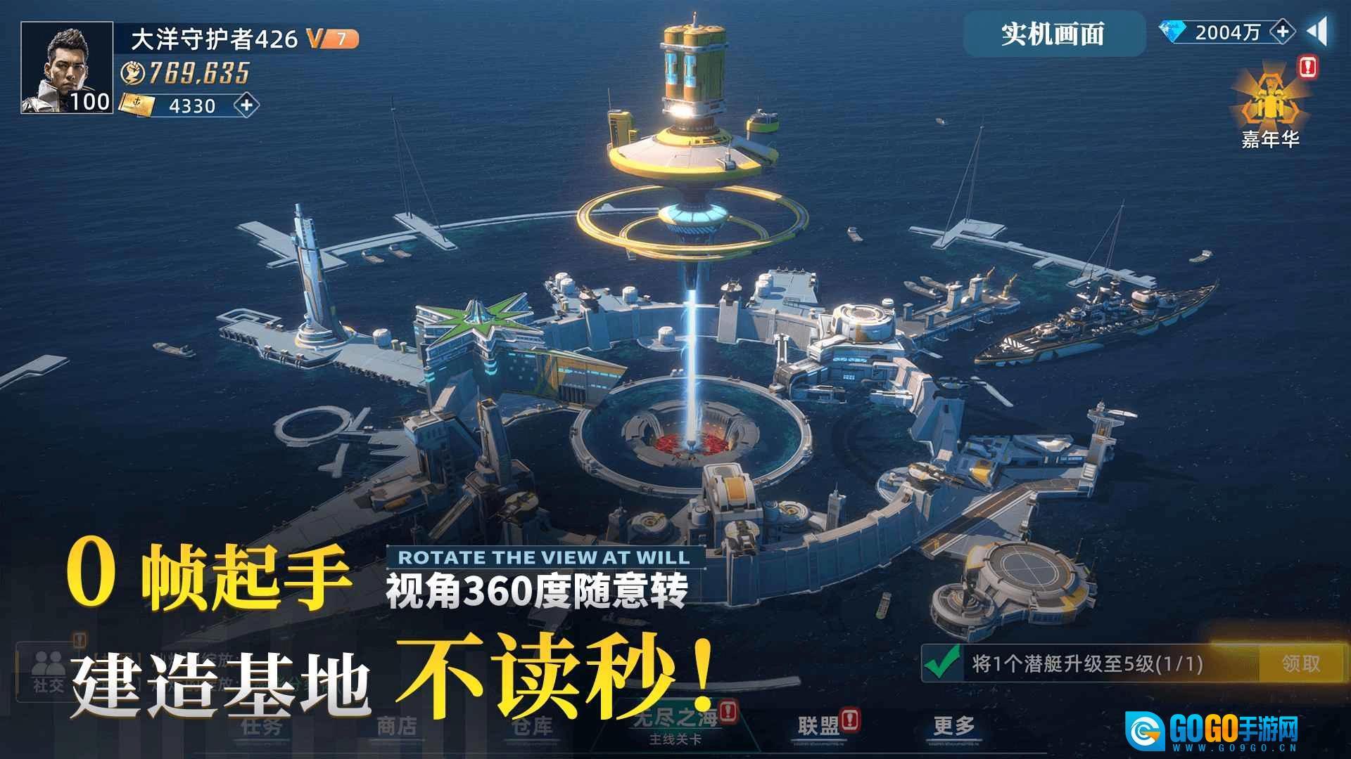 大洋守护者2026游戏纯净最新版图2