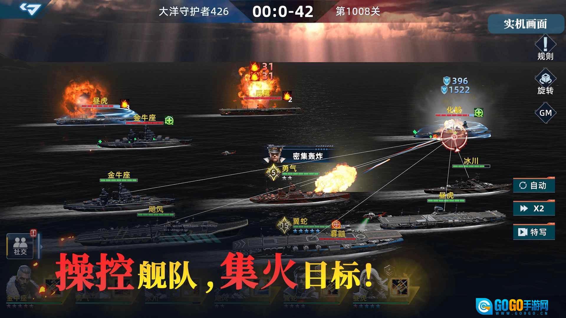 大洋守护者2026游戏纯净最新版图3