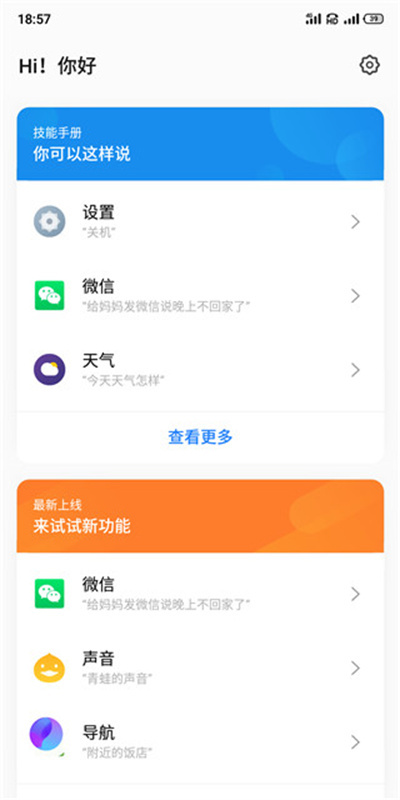 Aicy手机正版图3
