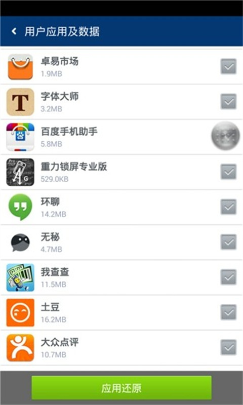 卓大师官方最新版图3