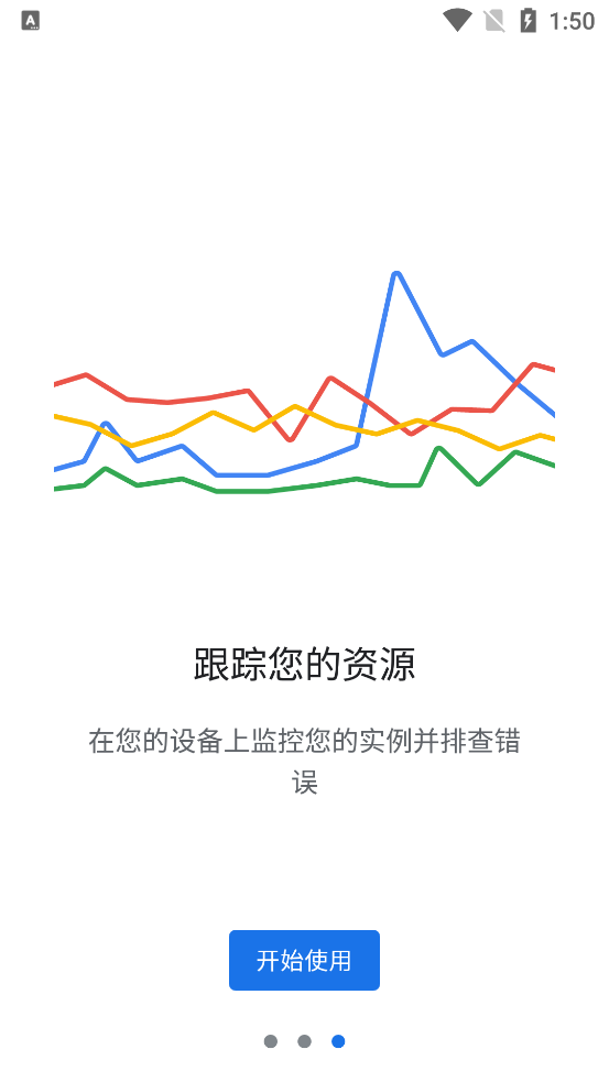 谷歌云端手机版图3