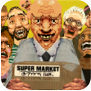 消费者之夜重制版