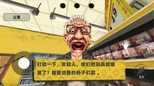 消费者之夜重制版图3